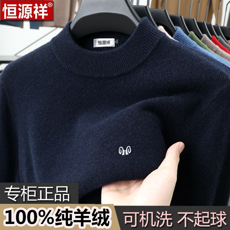 恒源祥羊绒衫男士半高领冬季新款纯色套头毛衣中年加厚打底羊毛衫