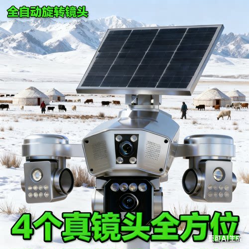 新款摄像头360度无死角家用手机远程无需网络监控器室外高清夜视