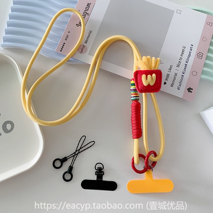 可爱毛绒薯条手机挂绳斜挎可背垫片手机链结实背带防盗防丢可调节