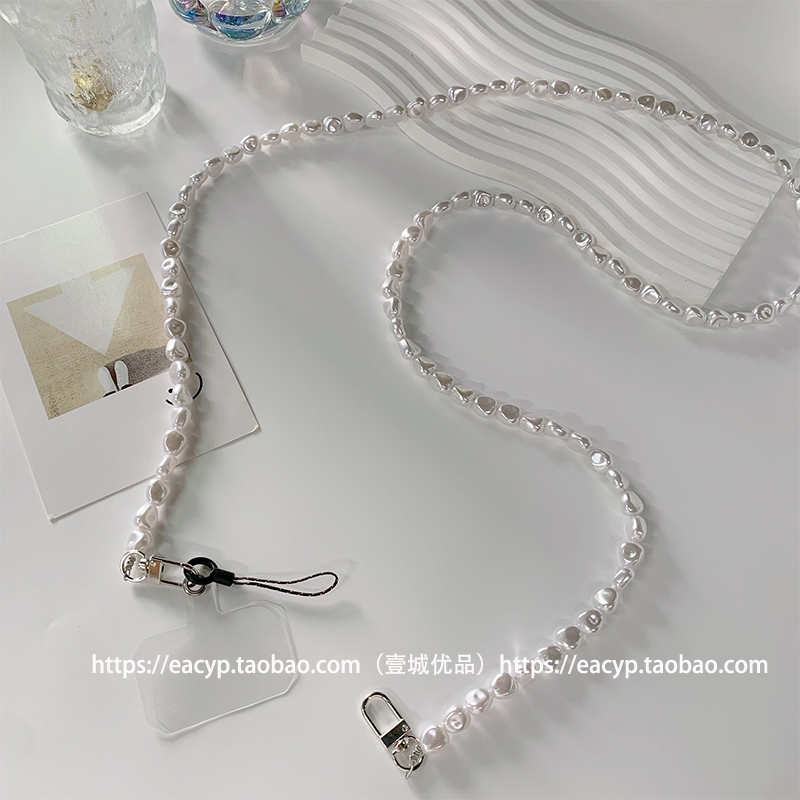 ins高冷风珍珠珠子手机挂绳长款斜挎手机链无孔夹片挂件防摔斜背