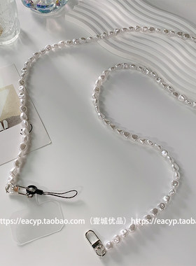 珍珠珠子手机挂件斜挎斜背手机链