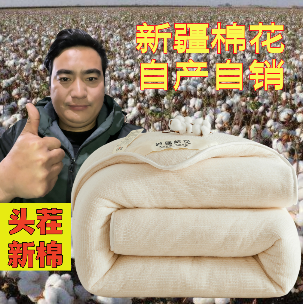 新疆棉被芯长绒棉花被子纯棉絮双人床垫被褥子冬季加厚保暖被手工,床上用品,棉花被,淘宝优惠券,粉丝福利购,淘宝优惠卷