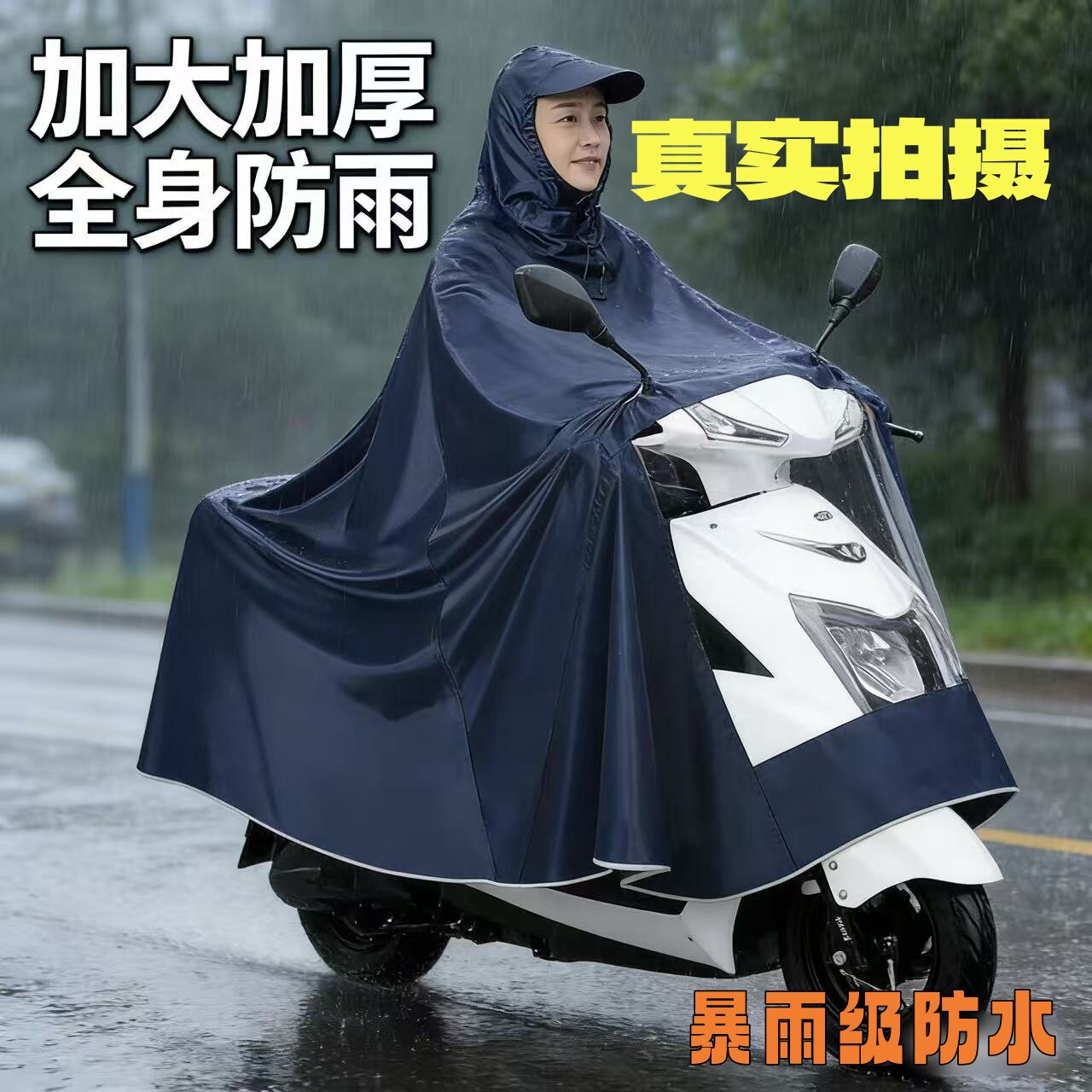 雨衣电动车雨披加大加厚摩托车双人单人男女士骑行防暴雨全身遮脚