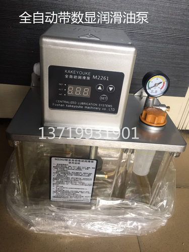 润滑油泵数控机床全自动润滑油泵