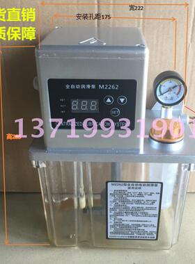 KYEYOUKE电动润滑油泵M2262-220V-200数控机床全自动电动泵M2252