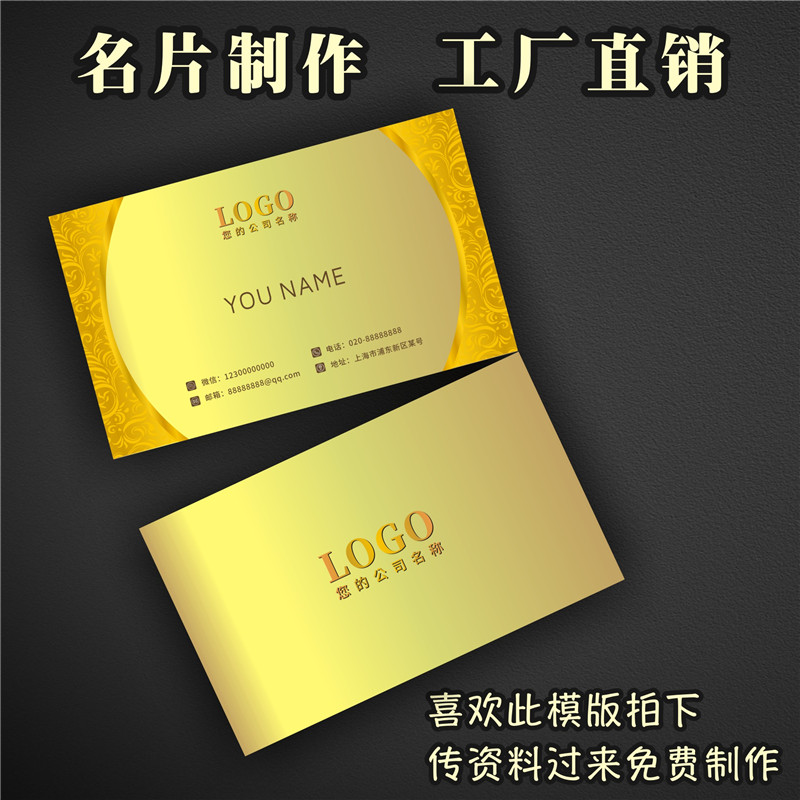 定制名片印刷纸质卡片彩色覆膜名片设计印刷打印特种纸深圳加急