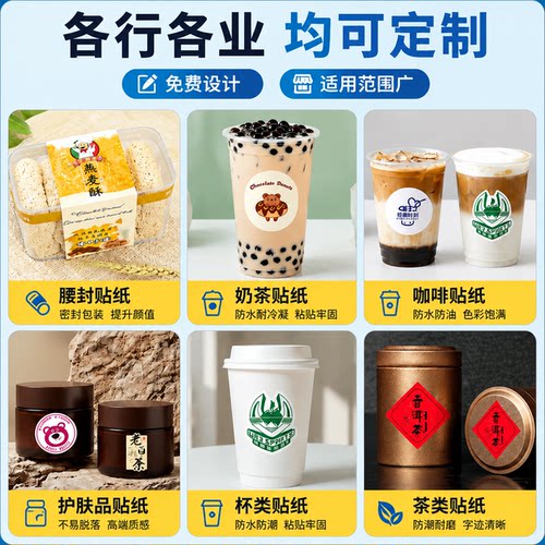 定制外卖封口贴拆封签不干胶标签商用餐饮店打包专用封条封口贴