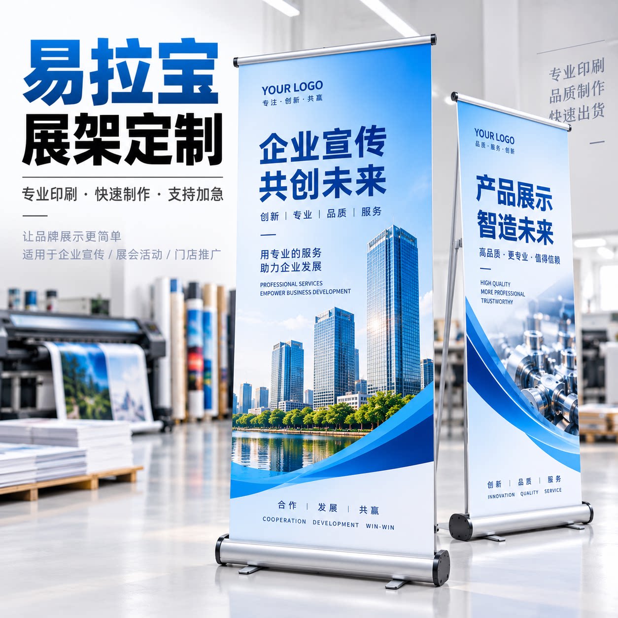 易拉宝定制海报支架门型展架广告招聘活动宣传立牌制作便携展架