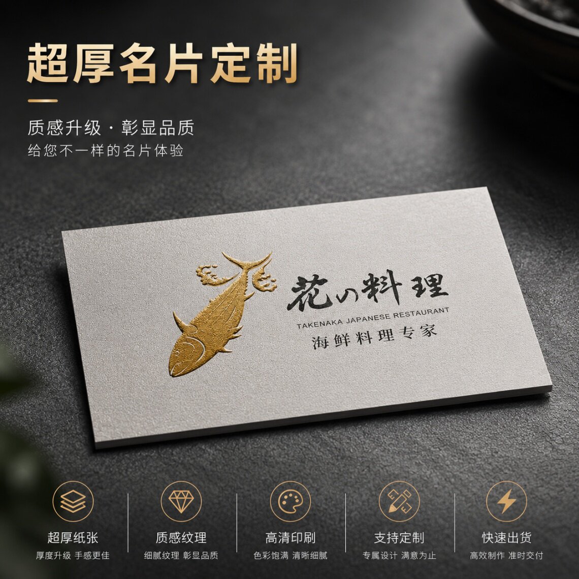 特种纸名片定制高档商务烫金凹凸绵纸创意高级个性名片设计制作