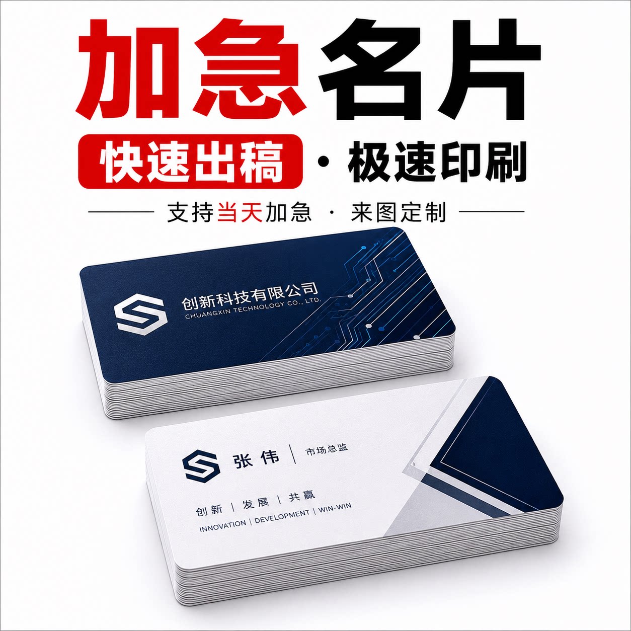 定制名片印刷双面彩色加急深圳名片展会公司名片定做免费设计制作图片