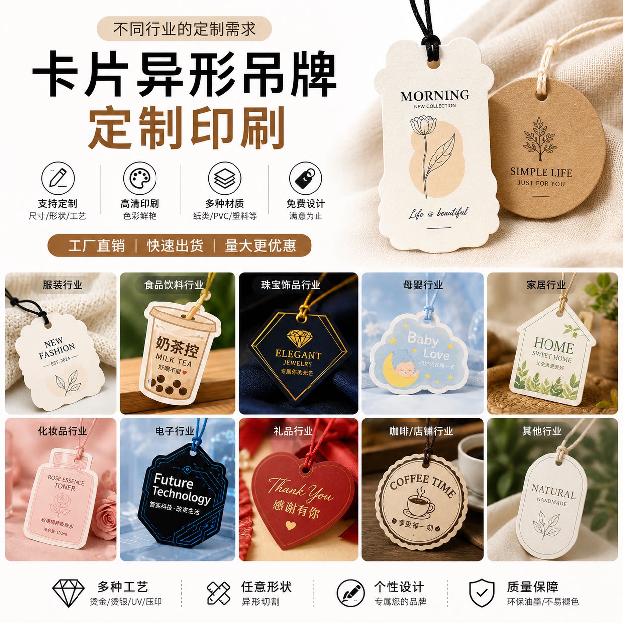 异形吊牌定制印刷服装吊牌商品标签卡片牛皮纸挂牌来图免费设计