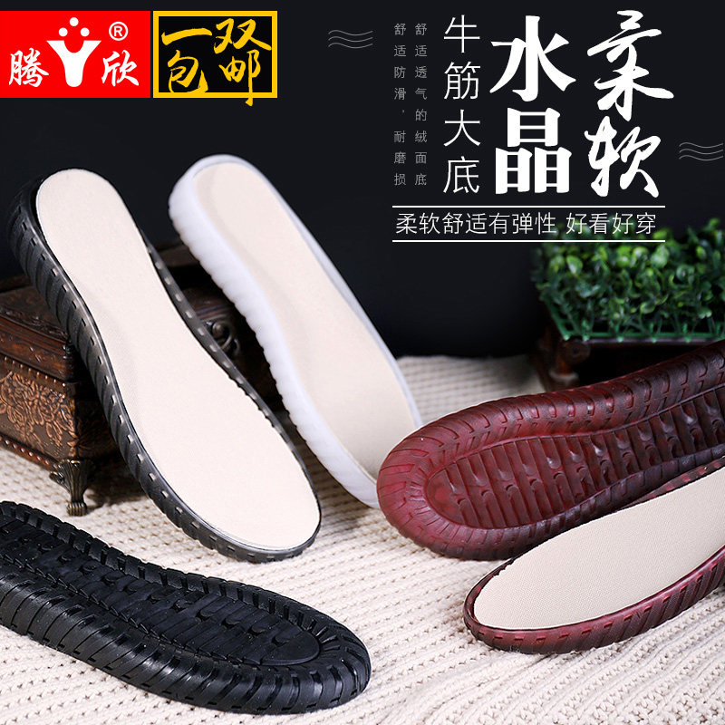 腾欣手工钩鞋居家鞋鞋底白色透明黑色水晶底编织牛筋夏季勾凉鞋