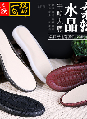 腾欣手工钩鞋居家鞋鞋底白色透明黑色水晶底编织牛筋夏季勾凉鞋