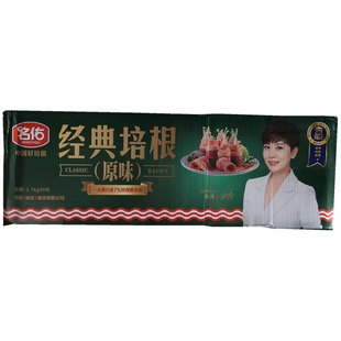 培根原味手抓饼披萨配料商用火锅烧烤肉片江浙沪皖 名佑经典 包邮