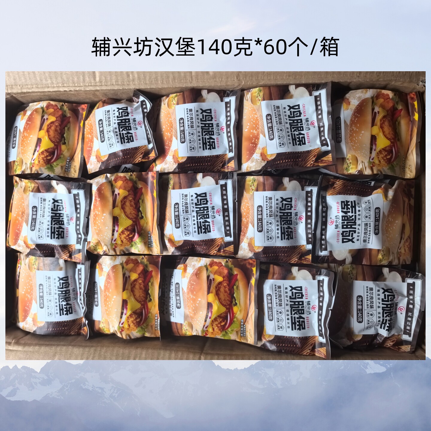 辅兴坊鸡腿堡加热即食方便早餐图片