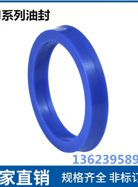 Y型密封圈UN液压油封/UNS43*53*6/44*50*8.6/10/44.45*53.98*9.52