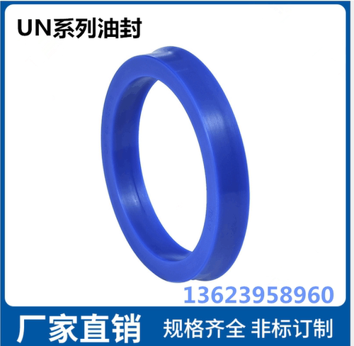 Y型密封圈UN液压油封/UNS43*53*6/44*50*8.6/10/44.45*53.98*9.52