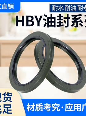 密封圈HBY65*80.5/70*85.5/75*90.5/80*95.5/85*100.5/90*105.5*6