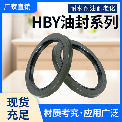 密封圈HBY65*80.5/70*85.5/75*90.5/80*95.5/85*100.5/90*105.5*6