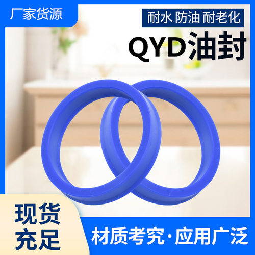 聚氨酯QYD125*3/084气缸