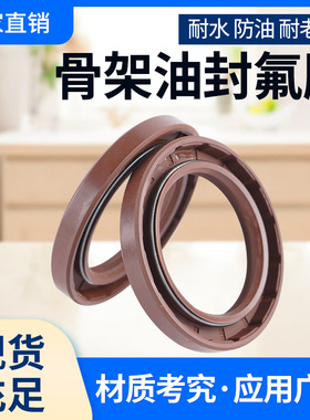 氟胶骨架油封KSK 35*50*7*35*50*8*35*50*10*35*52*7*35*52*8