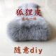 狐狸皮手工DIY原料真皮毛一体天然多色diy自己设计时尚 制作皮草