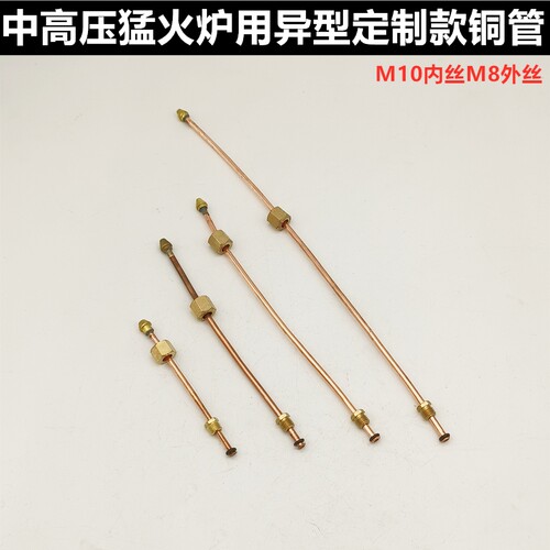 中高压猛火炉灶铜管煤气灶管线