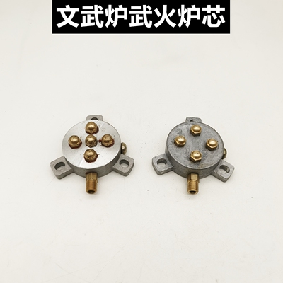 商用文武火猛火炉炉芯炉头