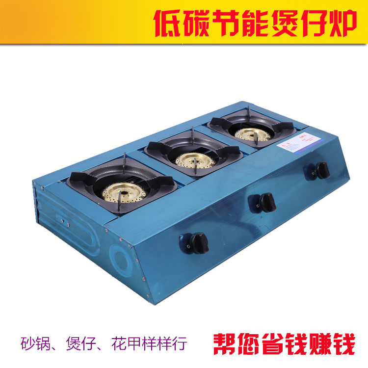 商用熄火保护液化气煲仔炉