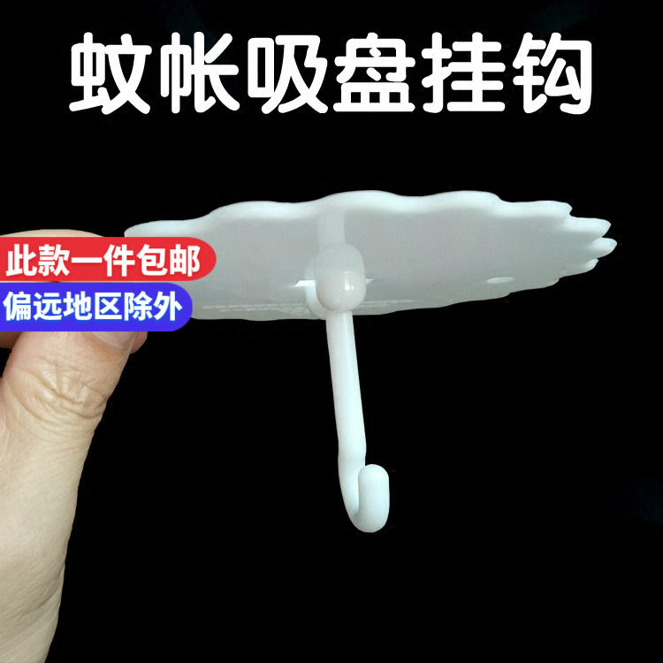 墙面3M粘胶大号蚊帐挂钩窗帘小风扇风铃白灰墙天花板房顶吊顶粘钩在类目 收纳整理, 家庭整理用具, 挂钩/粘钩中 - 来自Buy2taobao.com提供专业的淘宝代购服务