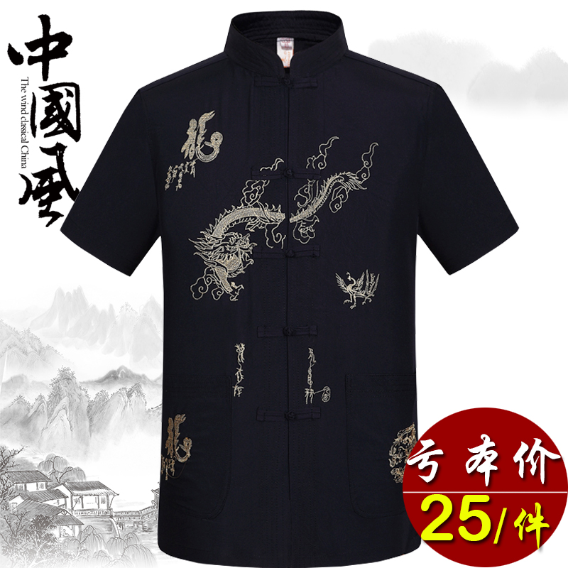 中国风男士短袖唐装半袖大码夏季