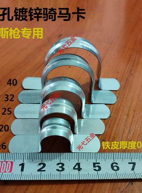 无孔骑马卡马鞍卡瓦斯枪