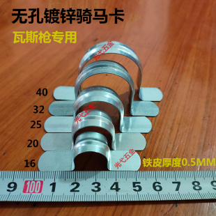 镀锌无孔骑马卡铁皮卡金属马鞍卡U型卡25 32卡箍瓦斯枪电线管卡
