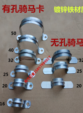 镀锌无孔骑马卡铁皮卡金属马鞍卡U型卡25 32卡箍瓦斯枪电线管卡