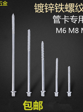 6/8/10 PPR给水管卡钉 PVC排水管卡吊钉 金属卡钉 铁卡钉 螺纹钉