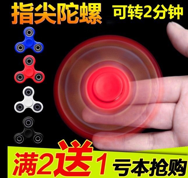 Fidget spinner FIDGET SPINNER - Ref 2614662 Image 1