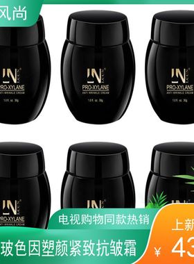 电视购物同款LCCN玻色因塑颜紧致抗皱霜30g6瓶包邮滋润补水修护