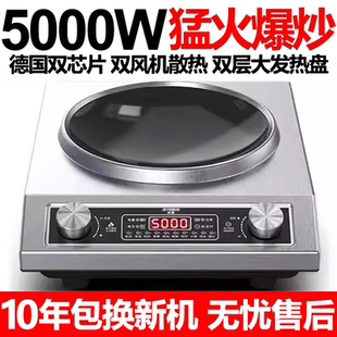 带锅 猛火半球5000w凹面电磁炉家用大功率商用电炒菜锅一体全套装