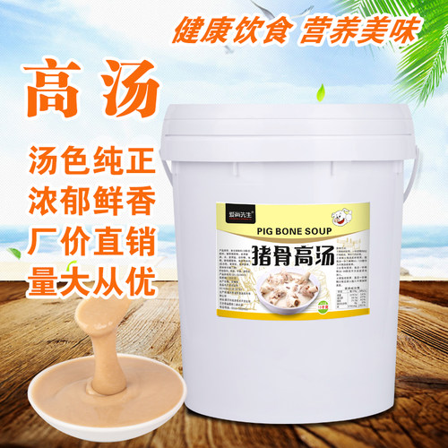 猪骨高汤浓缩商用浓香白汤骨汤膏
