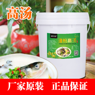 五谷鱼粉高汤鱼汤酱杂粮渔粉专用高汤调料商用汤底配料浓汤宝18kg