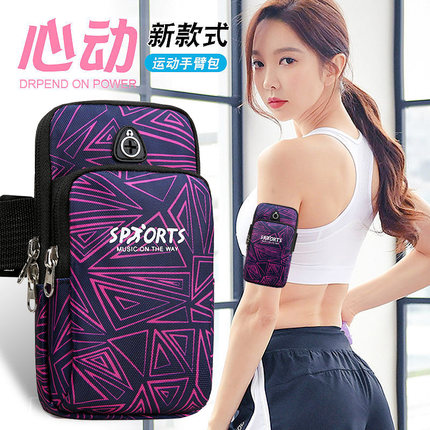 跑步手机臂包男女款通用运动手机臂套手机袋手腕套机包迷彩手臂包