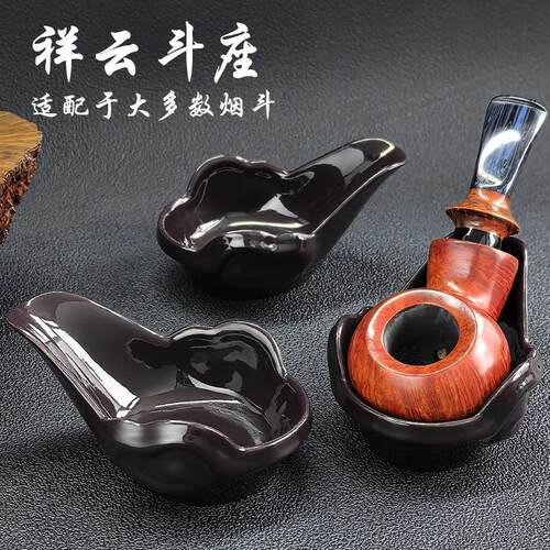 祥云斗座单斗座便携展示架个性烟斗配件工具多斗型适配