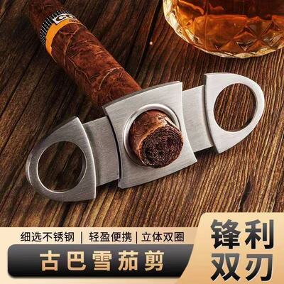 雪茄剪便携雪茄刀不锈钢锋利顺滑雪加剪/刀钳打孔器工具雪笳剪