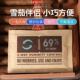 包双向调节加湿雪茄专用保湿 雪茄69%保湿 剂家用口粮恒湿包69保湿