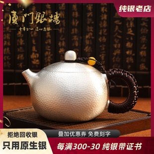 廈門銀樓 銀壺純銀999泡茶壺大容量西施壺手工一張打茶具防燙茶壺