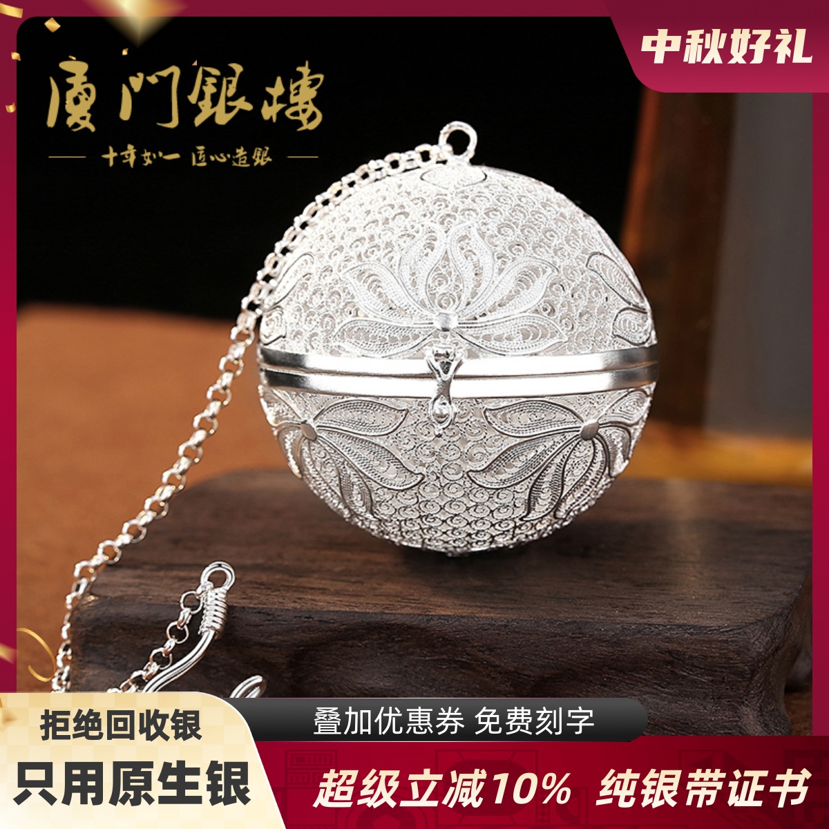 厦门银楼银茶泡家用送礼