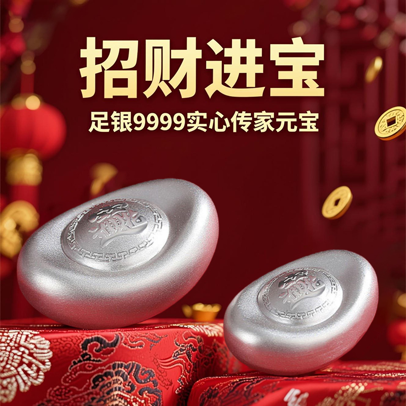 厦门银楼足银元宝投资收藏