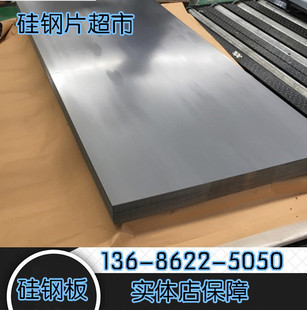 全新进口20JNEH1200日本川崎硅钢片 JFE 超薄0.2mm矽钢片现货