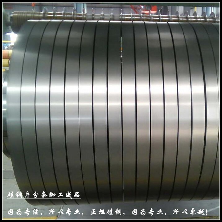 电机硅钢片35ww300无取向矽钢带 代客分条加工