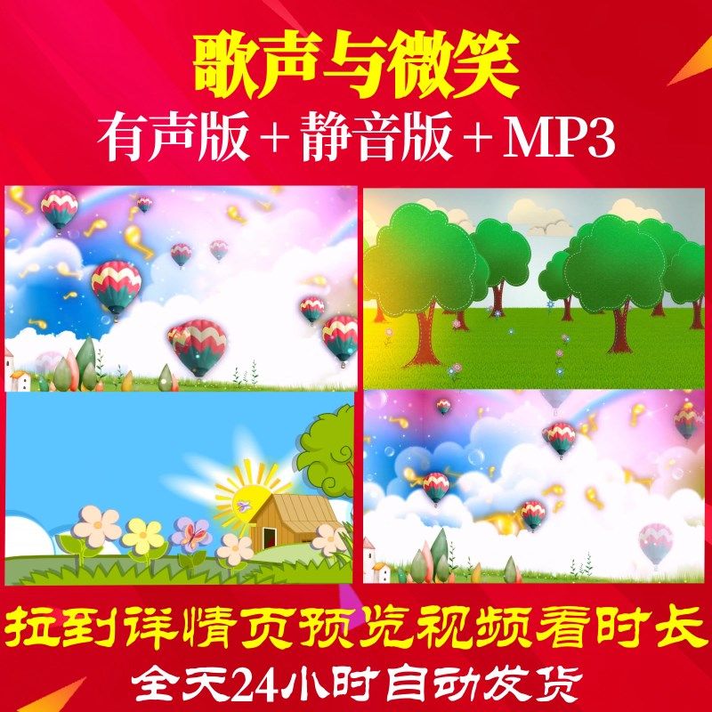 b1025歌声与微笑背景视频歌曲合唱led特效背景素材唱红歌儿童歌唱